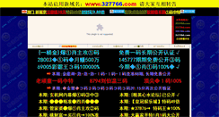 Desktop Screenshot of 327766.com